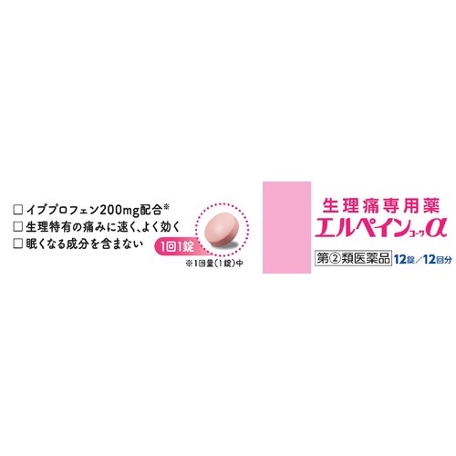 【指定第2類医薬品】◆エルペインコーワα 12粒