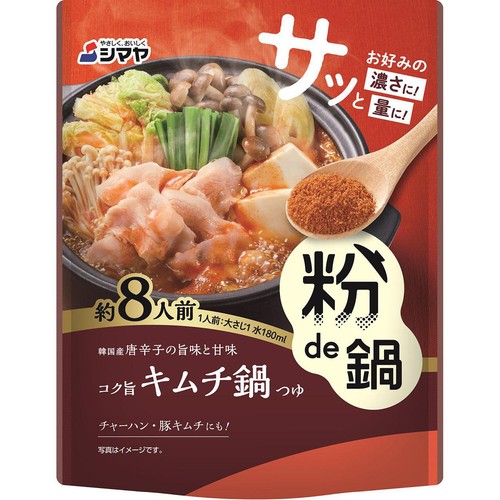 シマヤ 粉de鍋 コク旨キムチ鍋つゆ 80g(約8人前) Green Beans