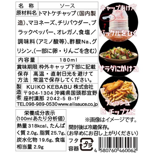 KUIKO KEBABU MILDエリソース 180ml