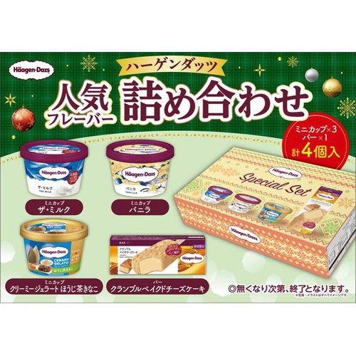 ハーゲンダッツ スペシャルセット 詰め合わせ 4個入 Green Beans