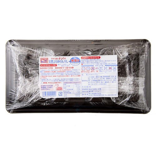【冷蔵】 ラクうま・チン!で骨取り天然ぶりみりん干し 50g x 3切