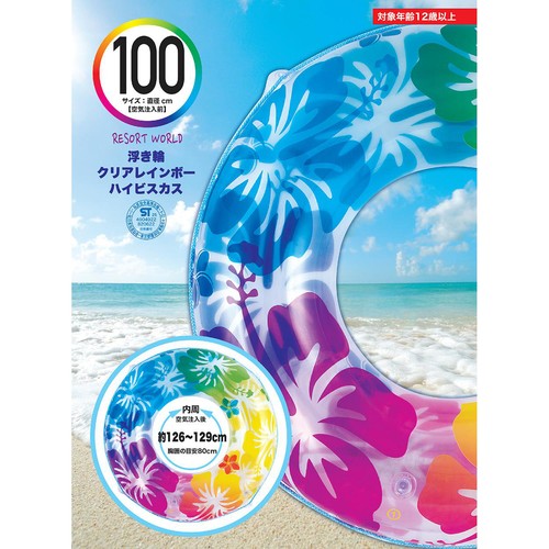 浮き輪 クリアレインボー ハイビスカス 100cm