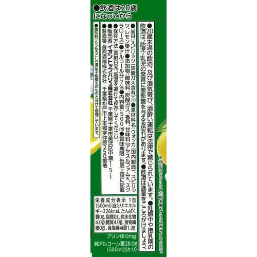 ビターレモンサワー 500ml トップバリュベストプライス