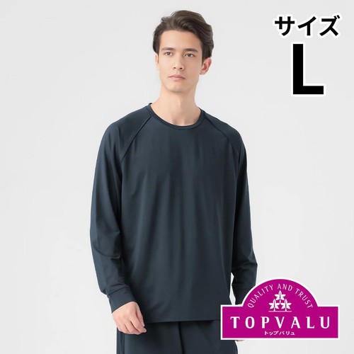 EXセリアント ウェア ルームウエア(ルーム長袖Tシャツ) 紳士 ネイビー L トップバリュ CELLIANT(セリアント)