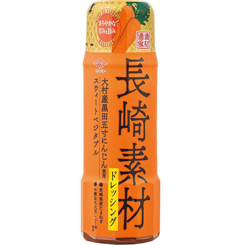 チョーコー醤油 大村産黒田五寸にんじんドレッシング 200ml