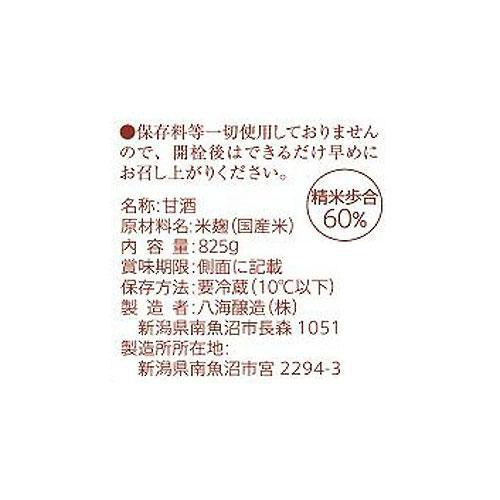 八海醸造 麹だけでつくったすっきりあまさけ 825g