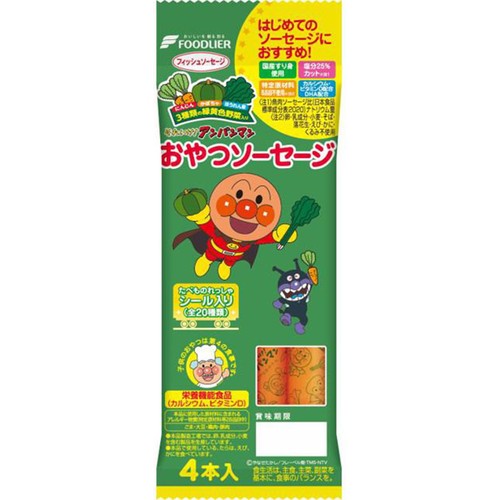 フードリエ それいけアンパンマン 3種の野菜おやつソーセージ 4本入(56g)
