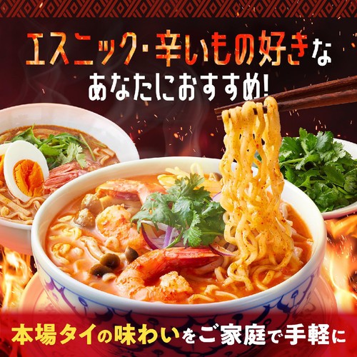 味の素 YumYum トムヤムクンクリーミーヌードル 3食入