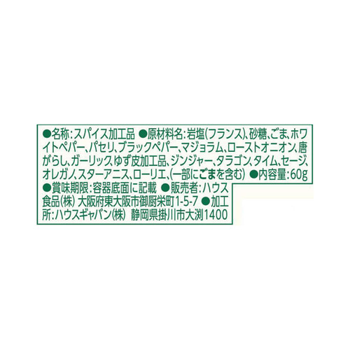 ハウス食品 GABANオリジナルハーブソルト 60g