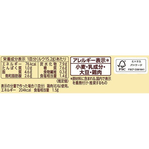 エスビー食品 濃いシチュー 贅沢チーズ 期間限定 152g(10皿分)