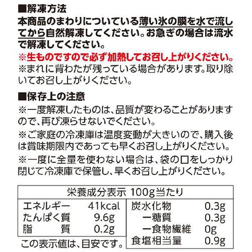 【冷凍】天然むきえび特大 大容量 450g トップバリュ