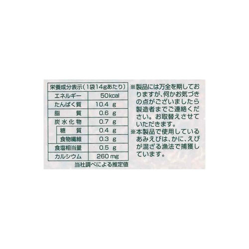 川秀 岩手県産北限の干しあみえび 14g Green Beans | グリーンビーンズ