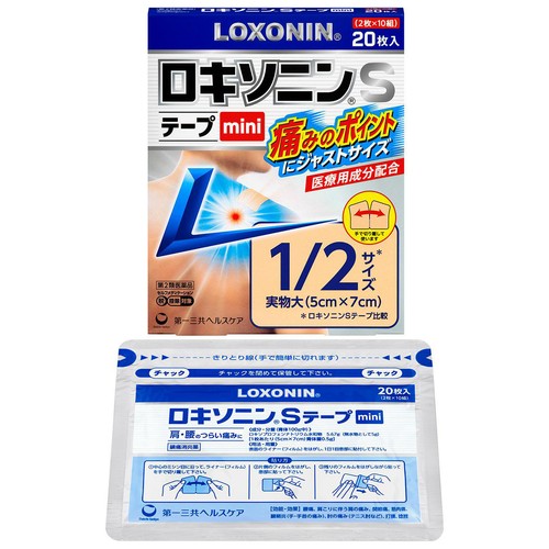 【第2類医薬品】◆ロキソニンSテープmini 20枚入