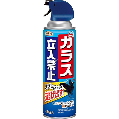 アース製薬 アースガーデン カラス立入禁止スプレー 480ml