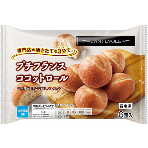 カンテボーレ プチフランス ココットロール【冷凍】 6個入 Green Beans