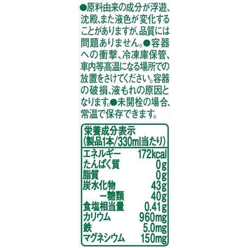 キリン  トロピカーナ エッセンシャルズ マルチミネラル 330ml