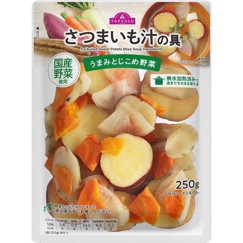 うまみとじこめ野菜 さつまいも汁の具 250g トップバリュ