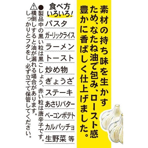 桃屋 きざみにんにく お得用 230g