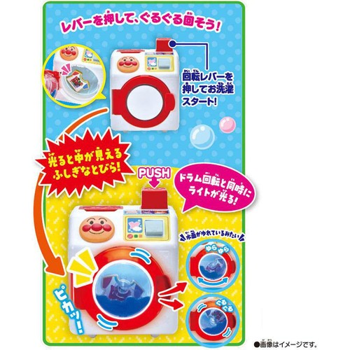 バンダイ プッシュでぐるぐる!きれいにほせたよ!アンパンマンおしゃべりせんたくき 3才以上