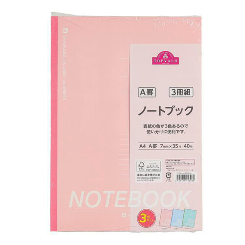 ノートブックA4 3冊組 A罫40枚 トップバリュ Green Beans | グリーン