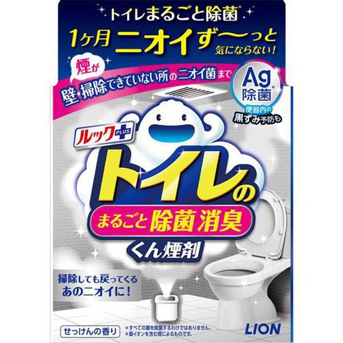 ライオン ルックプラス トイレのまるごと除菌消臭くん煙剤 せっけんの香り トイレ用除菌消臭剤 1個
