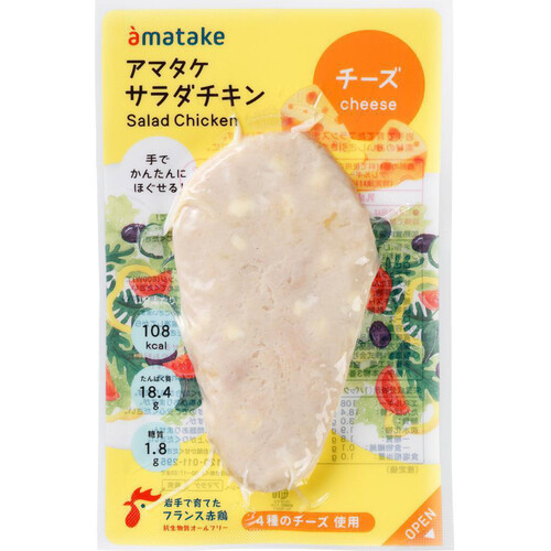 【冷凍】アマタケ ほぐせるサラダチキン チーズ 90g