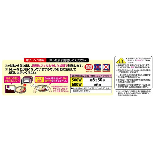 ニップン 中華風炊き込みご飯&豆腐から作ったお肉の麻婆なす【冷凍】 1人前(300g)