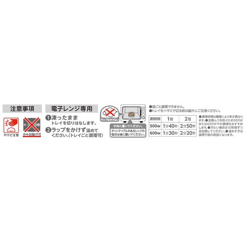 ニチレイフーズ もち麦ごはんの枝豆おにぎり【冷凍】 2個入(160g