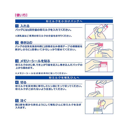 カネソン 粉ミルクかんたんバッグ 25枚入