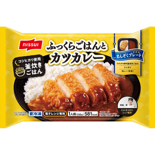 ニッスイ ふっくらごはんとカツカレー【冷凍】 1人前