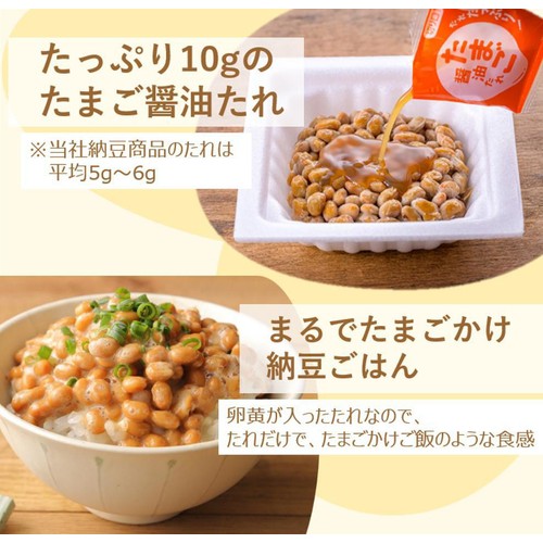 ミツカン 金のつぶ たれたっぷり!たまご醤油たれ 3パック 40g x 3