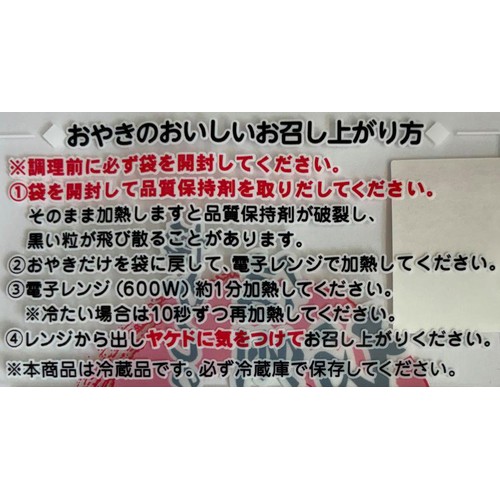 丸将木曽路家 おやき あん 1個