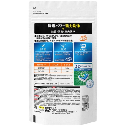 P&G 食洗機用洗剤 ジョイ オレンジピール成分入り 詰替特大 930g
