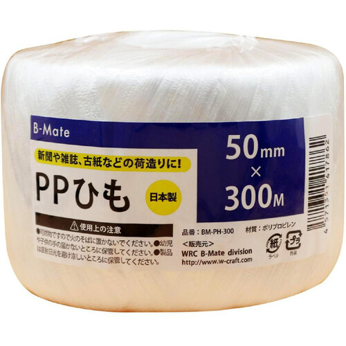 ワールドクラフト PPひも 50mm x 300m