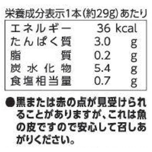一正蒲鉾 しそ入り太ちくわ 3本