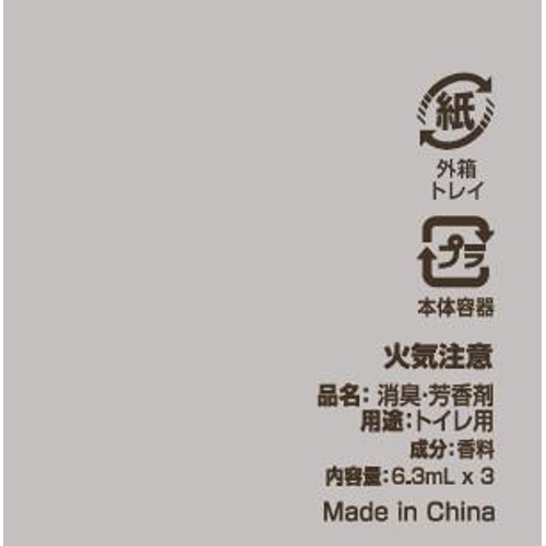 P&G ファブリーズトイレ用消臭剤 壁のニオイまで中和消臭 ホワイトムスク つめかえ3個パック 6.3mL x 3回分