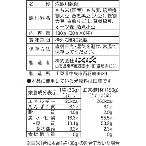 はくばく たんぱく質が摂れるお豆ブレンド雑穀 30g x 6袋入