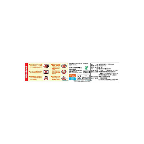 宇部フィルム ポリラップ 食品包装用ラップフィルム 22cm x 50m