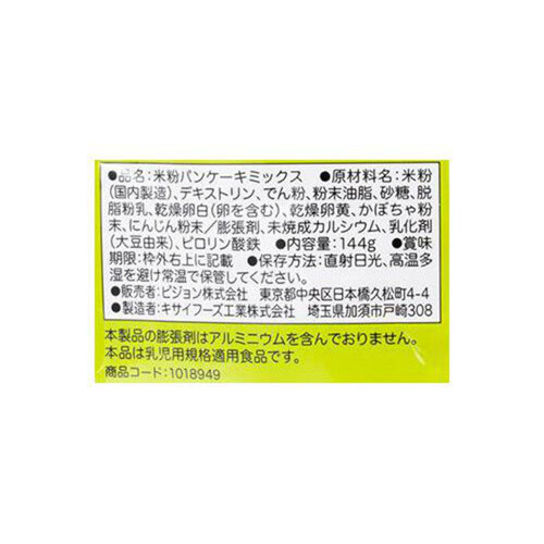 ピジョン お米のパンケーキ 野菜味 144g