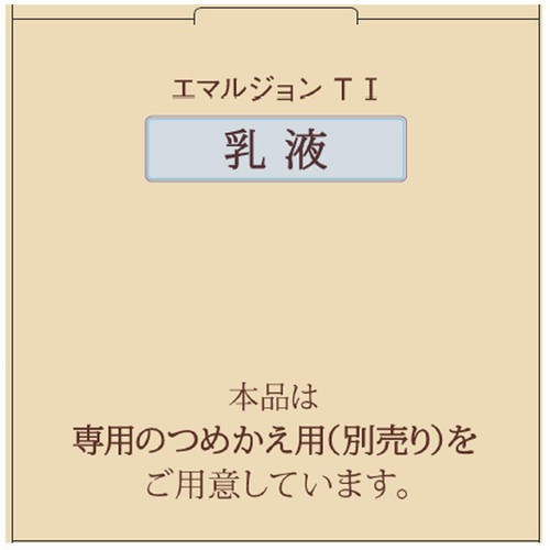 エリクシール アドバンスド エマルジョン T I さっぱり 130mL