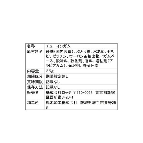 ロッテ ふーせんの実 ブルーベリー 35g