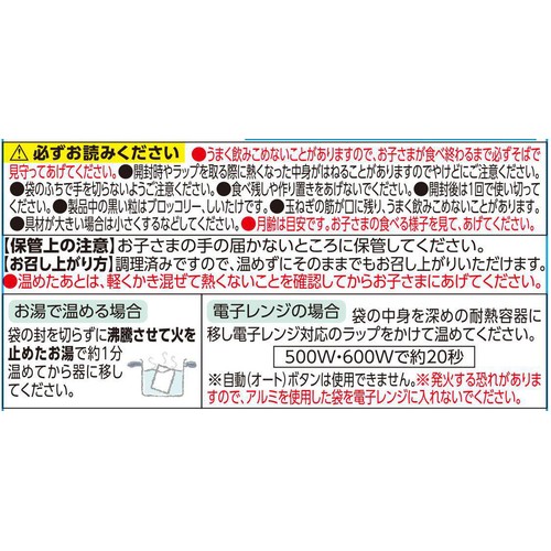 fun fun smile 鶏肉と野菜の塩五目炒め風 12か月頃から 80g トップバリュ
