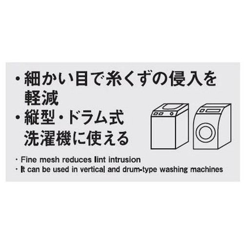 デリケート洗い用丸型洗濯ネット 直径35cm 1枚入 ホームコーディ