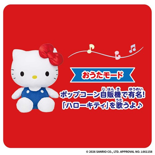 バンダイ いつでもなかよし♪おしゃべりハローキティ 6才以上 Green