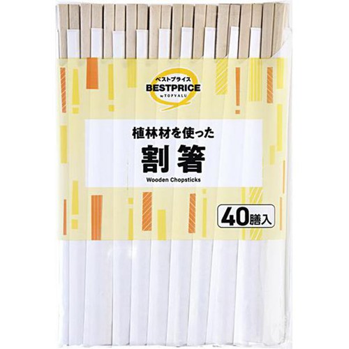 植林材を使った 元禄割箸 40膳 トップバリュベストプライス Green