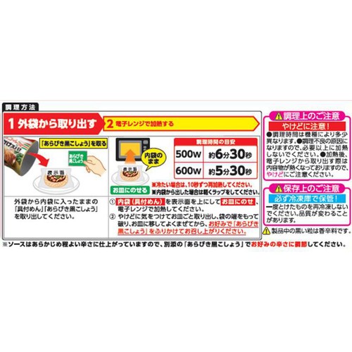 日清食品 ヨコイの元祖あんかけスパ【冷凍】 1人前 320g