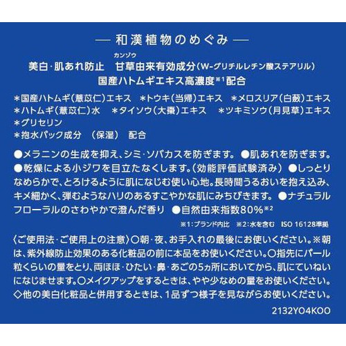 コーセー 薬用雪肌精 ブライトニングクリームN 40g
