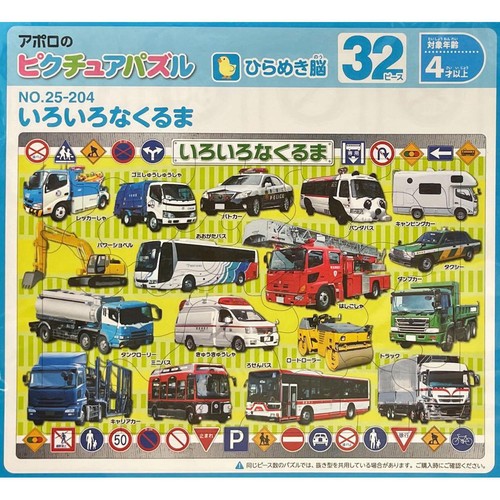 エポック社 ピクチュアパズル いろいろな くるま 4才以上 Green Beans