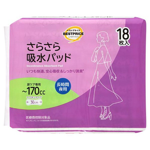 さらさら吸水パッド 長時間 夜用 18枚 トップバリュ