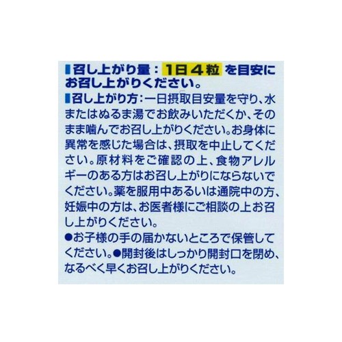 DHC カルシウム+CBP 60日分